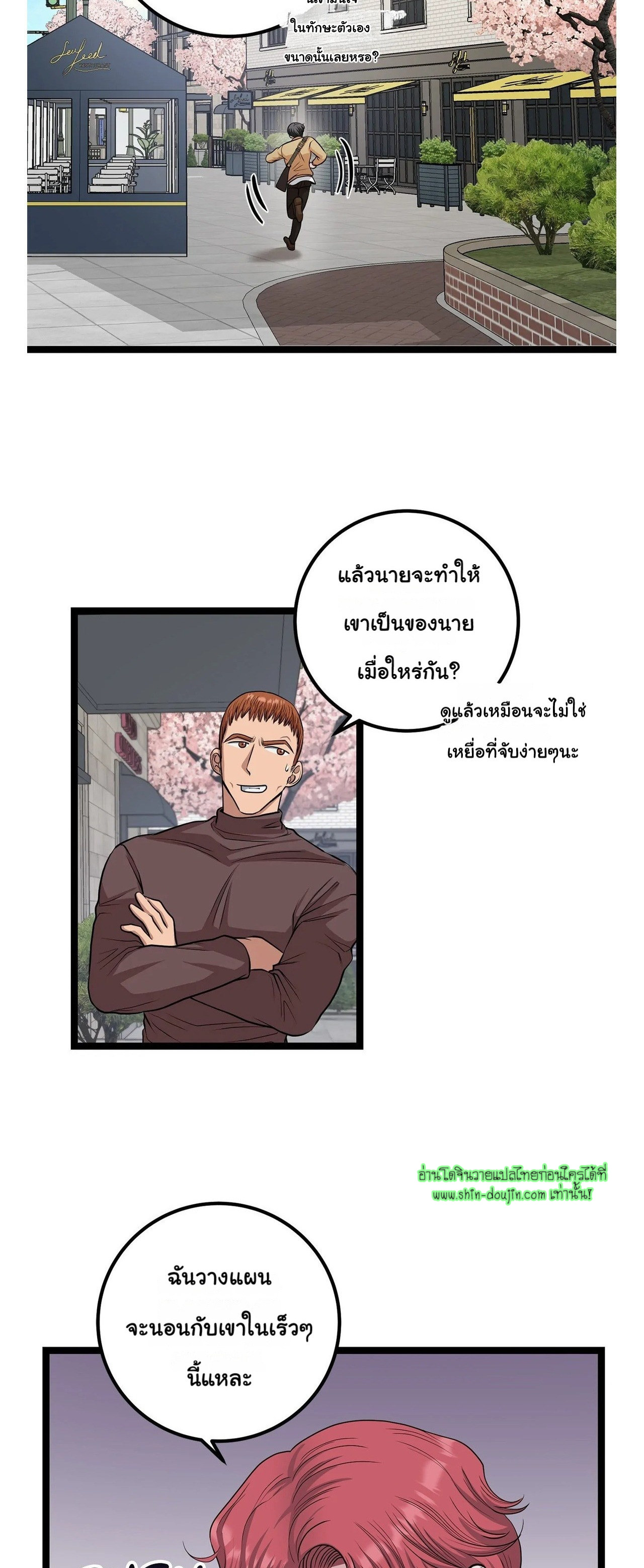 Squeaky clean EP 4